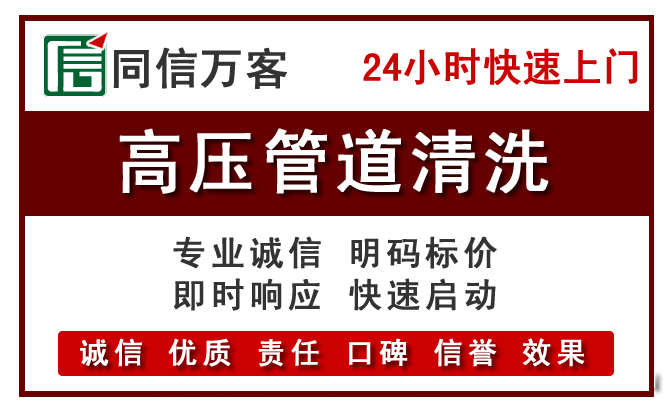 西湖区高压清洗
