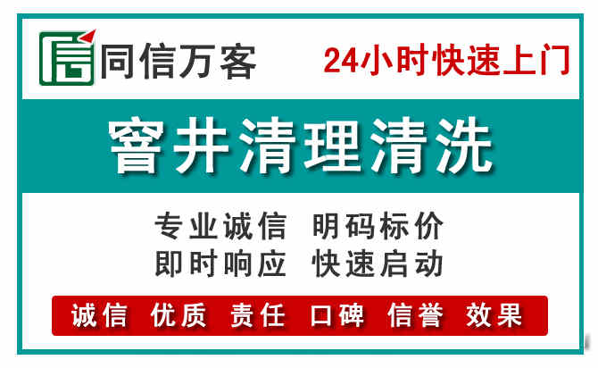 西湖区窨井疏通清理