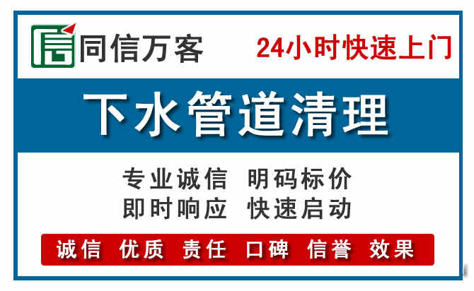 西湖区下水管道疏通清理