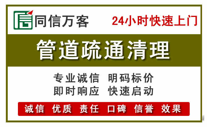 西湖区管道疏通清理